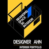 디자이너안(designerAhn)