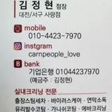 김정현