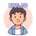 사용자 이미지