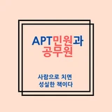 박재관