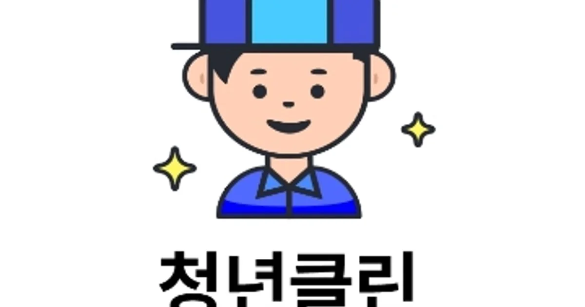 청년클린 고수의 시스템에어컨 청소 서비스, 경기도 화성시 - 숨고, 숨은고수 청년클린 고수의 시스템에어컨 청소 서비스, 경기도 화성시