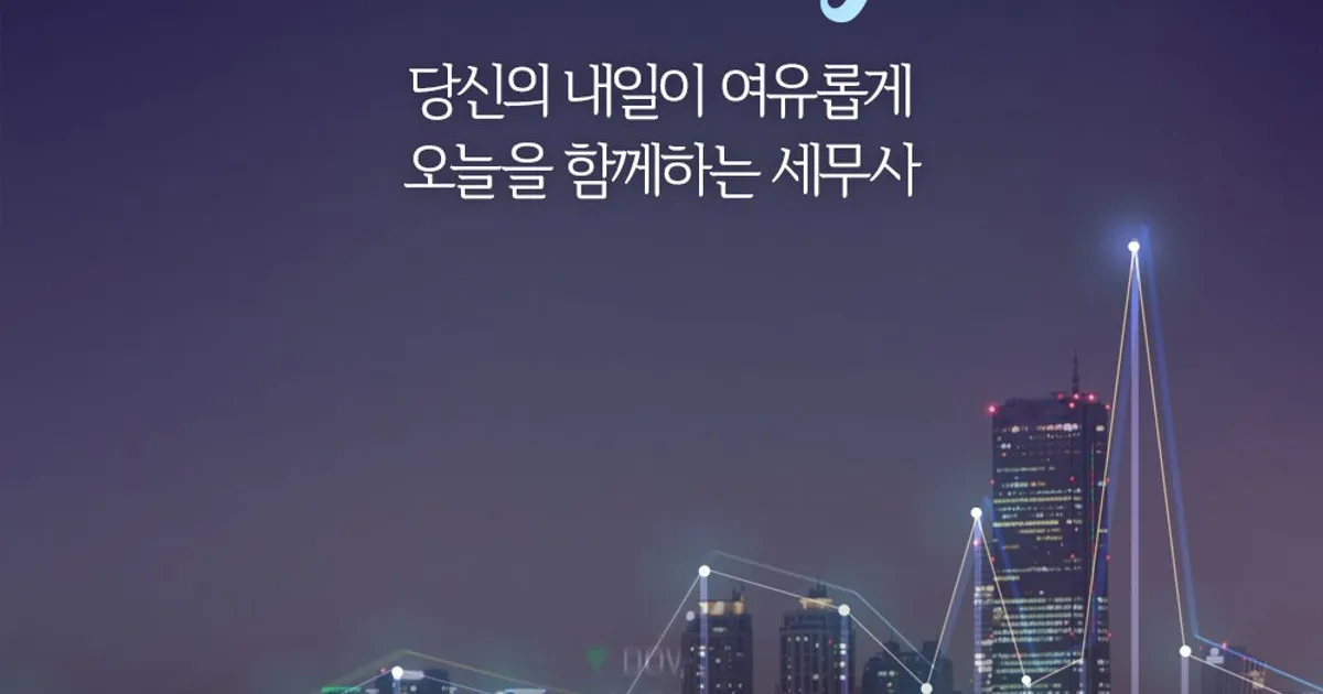 박지현 고수의 회계/세무 서비스, 서울 서초구 - 숨고, 숨은고수 박지현 고수의 회계/세무 서비스, 서울 서초구