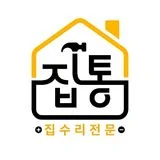 집수리통 인천가좌 홈케어점