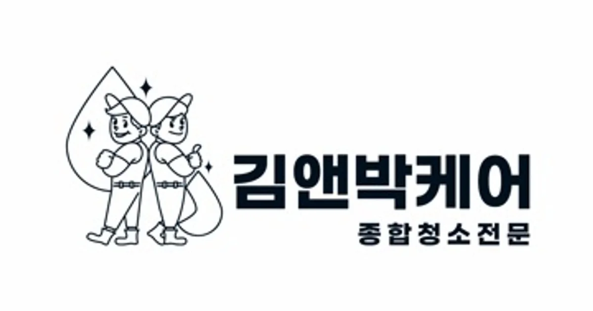 김앤박 케어 고수의 이사/입주 청소업체 서비스, 강원특별자치도... 숨은고수 김앤박 케어 고수의 이사/입주 청소업체 서비스, 강원특별자치도... 