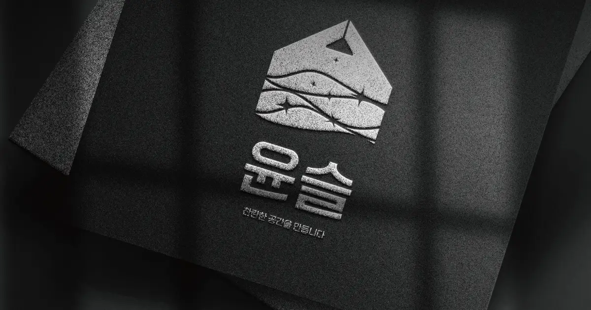 윤슬공간디자인 고수의 상업공간 인테리어 서비스, 인천광역시 연수구 - 숨고, 숨은고수 윤슬공간디자인 고수의 상업공간 인테리어 서비스... 