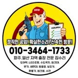 핸디맨김반장