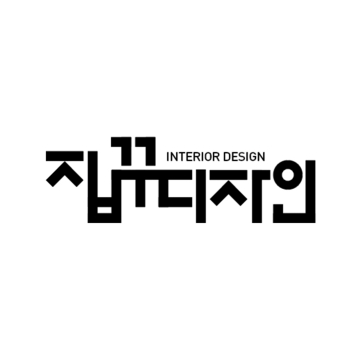 집꾸디자인 고수 프로필