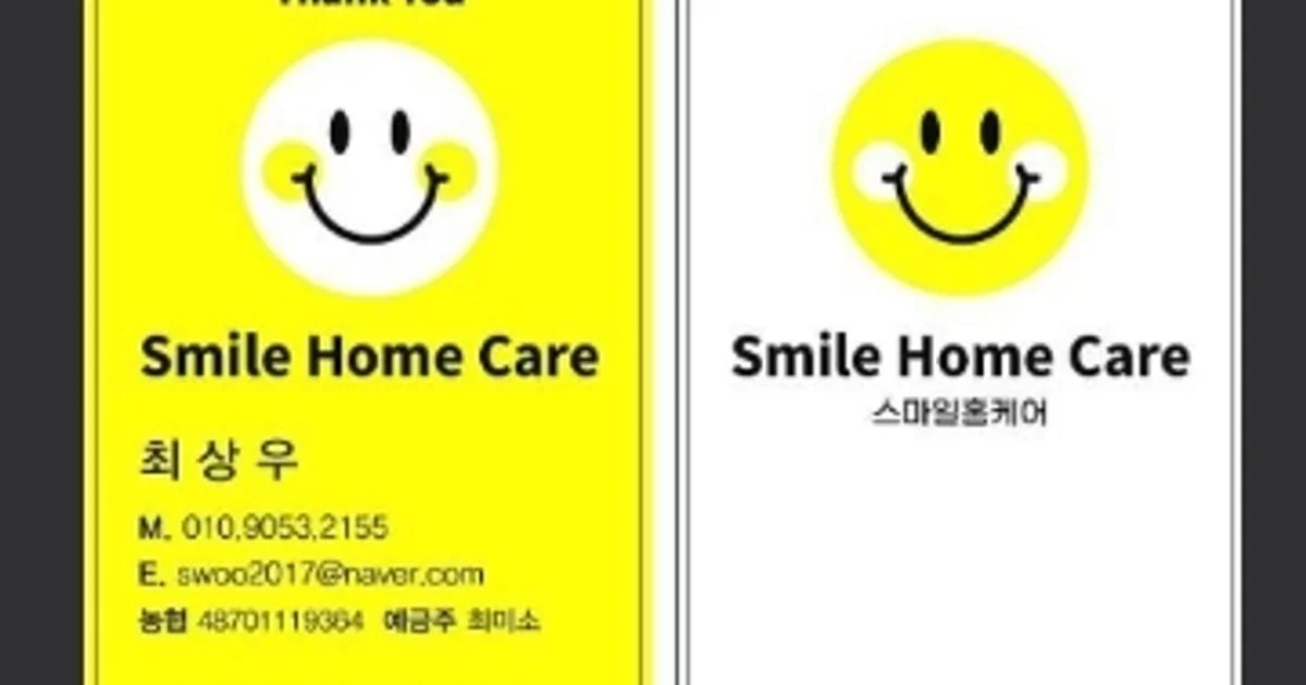 스마일 홈케어 고수의 줄눈 시공 서비스, 경기 광주시 - 숨고, 숨은고수 스마일 홈케어 고수의 줄눈 시공 서비스, 경기 광주시