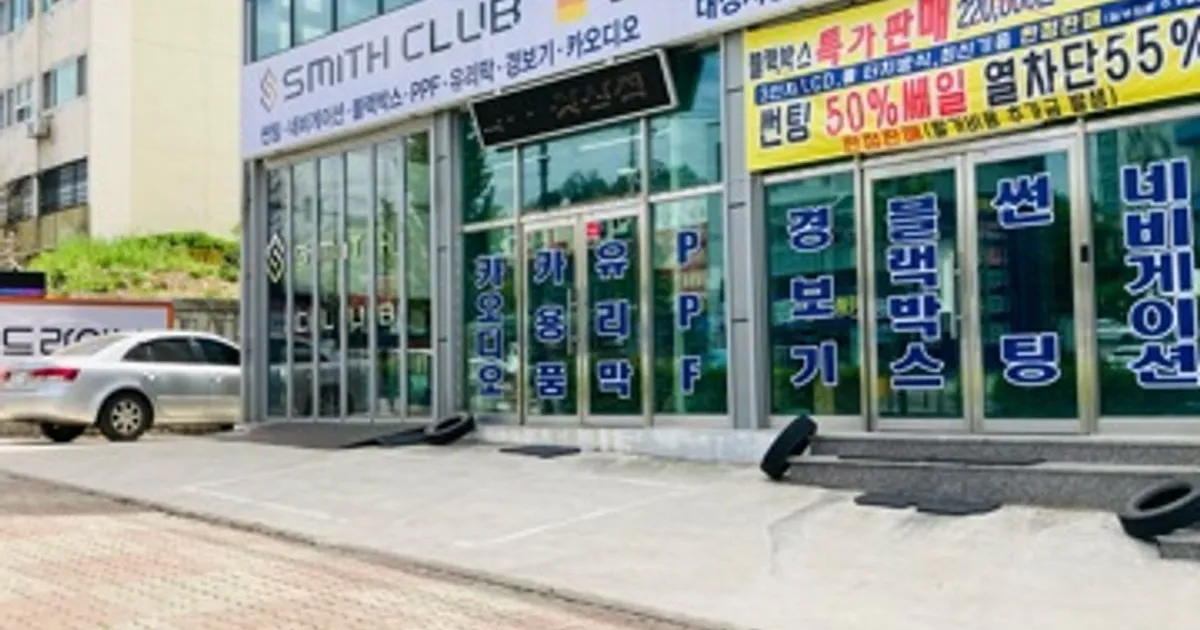 대성자동차용품 고수의 자동차 썬팅 서비스, 전북특별자치도 전주시 - 숨고, 숨은고수 대성자동차용품 고수의 자동차 썬팅 서비스... 