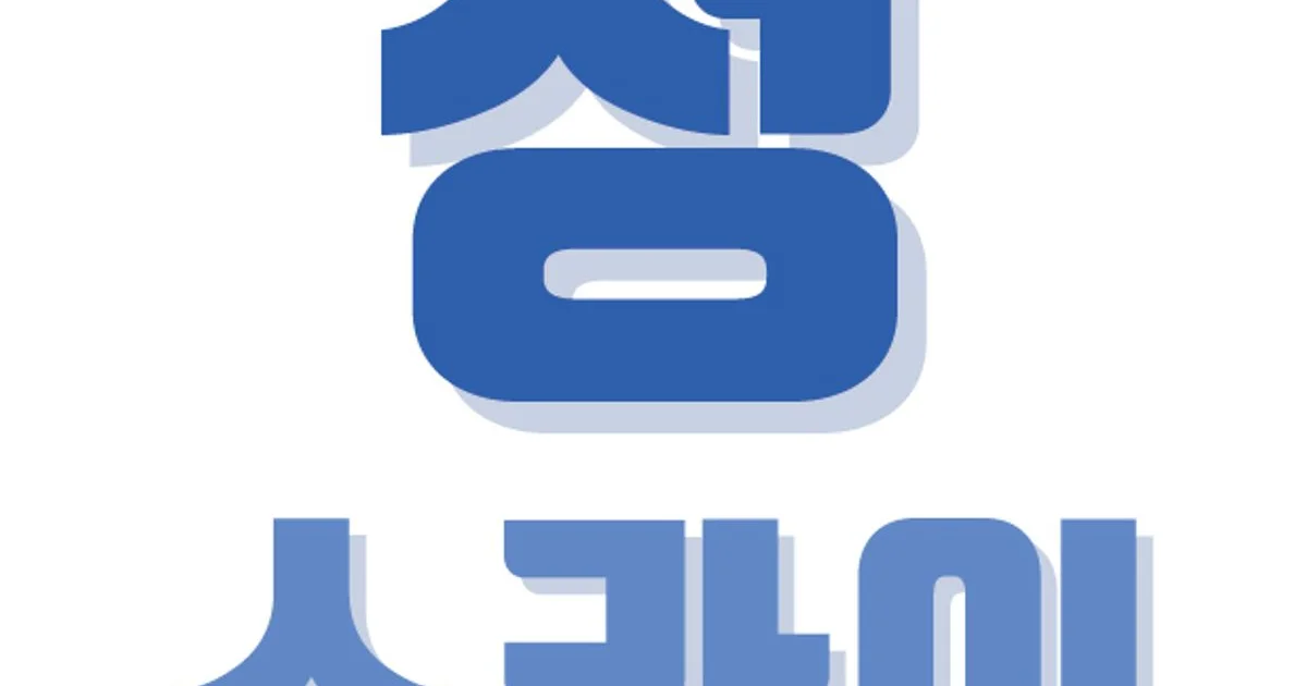 정스카이 고수의 사다리차/스카이차 대여 서비스, 서울 구로구 - 숨고, 숨은고수 정스카이 고수의 사다리차/스카이차 대여 서비스, 서울 구로구