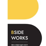 판단 카피라이터