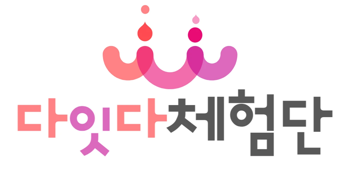 다잇다체험단 고수의 체험단 마케팅 서비스, 부산 금정구 - 숨고, 숨은고수 다잇다체험단 고수의 체험단 마케팅 서비스, 부산 금정구