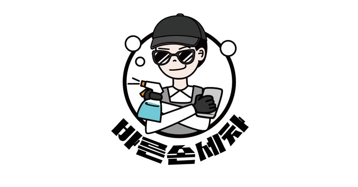 바른손 출장세차 고수의 출장 세차 서비스, 경상북도 경산시 - 숨고, 숨은고수 바른손 출장세차 고수의 출장 세차 서비스, 경상북도 경산시