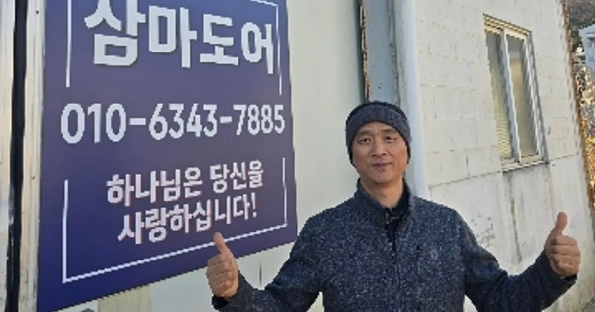 삼마도어 고수의 문 설치 및 수리 서비스, 경기도 하남시 - 숨고, 숨은고수 삼마도어 고수의 문 설치 및 수리 서비스, 경기도 하남시