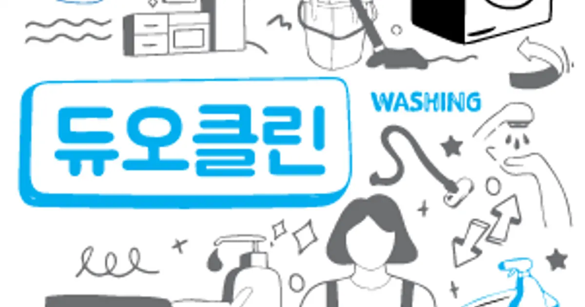 듀오클린 고수의 이사/입주 청소업체 서비스, 경기 고양시 - 숨고, 숨은고수 듀오클린 고수의 이사/입주 청소업체 서비스, 경기 고양시