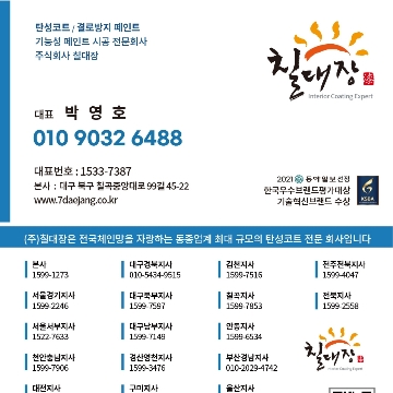 박영호 고수 프로필