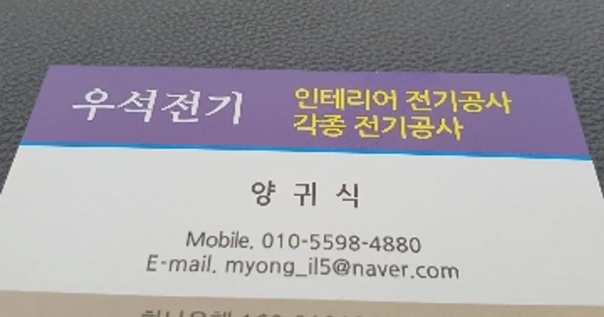 양귀식 고수의 조명 인테리어 서비스, 서울 강북구 - 숨고, 숨은고수 양귀식 고수의 조명 인테리어 서비스, 서울 강북구