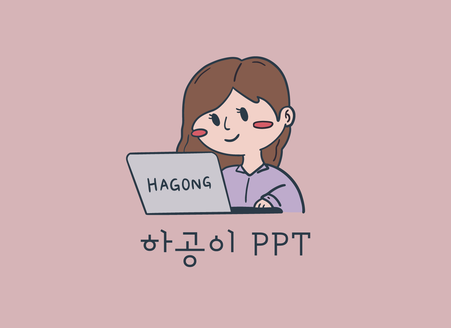 권하영 고수 프로필