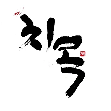 사용자 이미지
