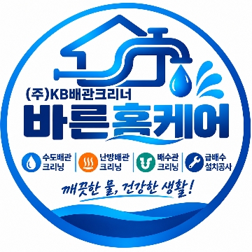 바른 홈케어 고수 프로필
