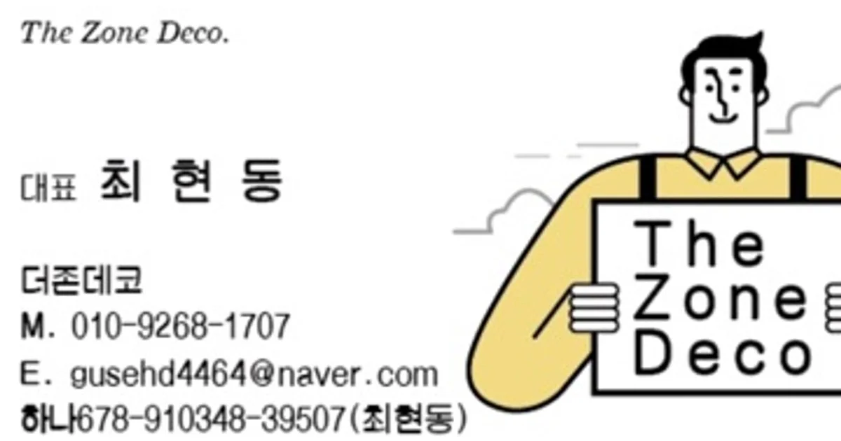 더존데코디자인 고수의 상업공간 인테리어 서비스, 충청남도 천안시 - 숨고, 숨은고수 더존데코디자인 고수의 상업공간 인테리어 서비스... 