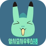 앙시모사우루스 스튜디오