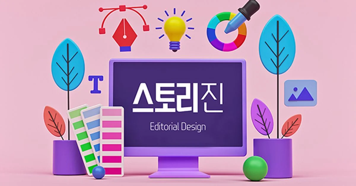 스토리진 고수의 인쇄물 디자인 서비스, 서울 영등포구 - 숨고, 숨은고수 스토리진 고수의 인쇄물 디자인 서비스, 서울 영등포구