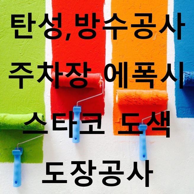 한샘페인트 고수 프로필