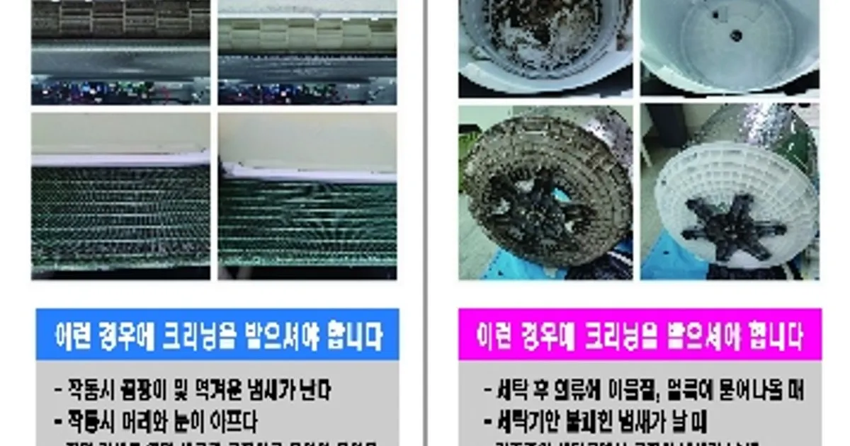 일등홈케어 고수의 에어컨 청소 서비스, 전북 전주시 - 숨고, 숨은고수 일등홈케어 고수의 에어컨 청소 서비스, 전북 전주시