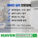 에어컨설치 세진시스템