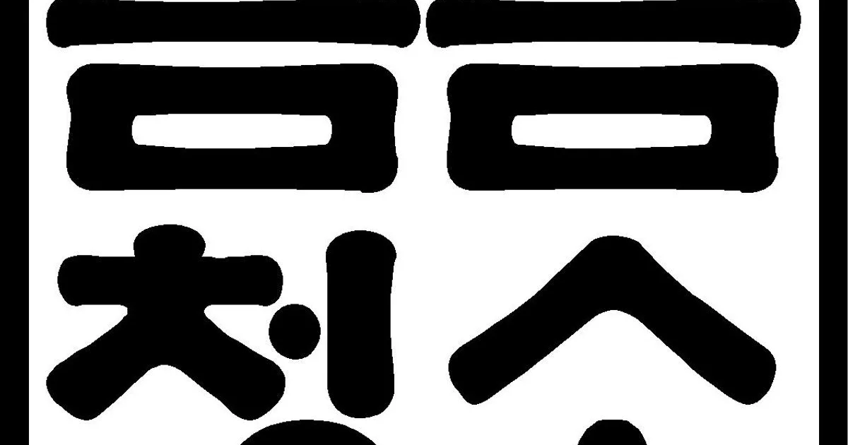 꼼꼼청소 고수의 사무실/상업공간 청소업체 서비스, 부산 연제구 - 숨고, 숨은고수 꼼꼼청소 고수의 사무실/상업공간 청소업체 서비스, 부산 연제구