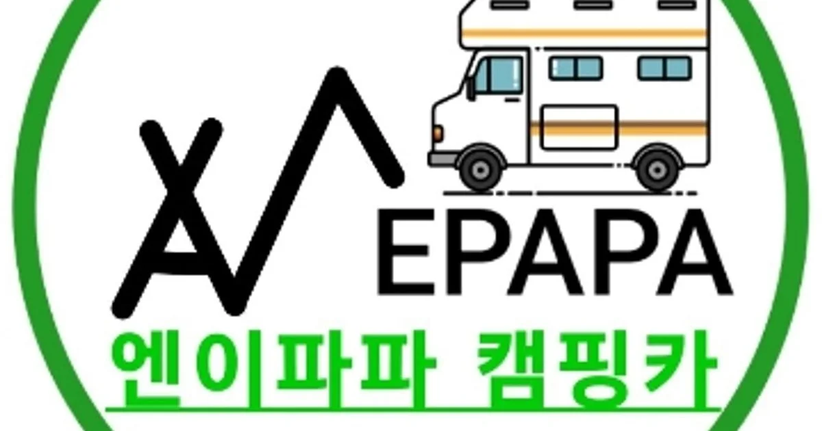 엔이파파캠핑카제작소 고수의 캠핑카 제작 서비스, 경기도 부천시 - 숨고, 숨은고수 엔이파파캠핑카제작소고수의 캠핑카 제작 서비스, 경기도... 