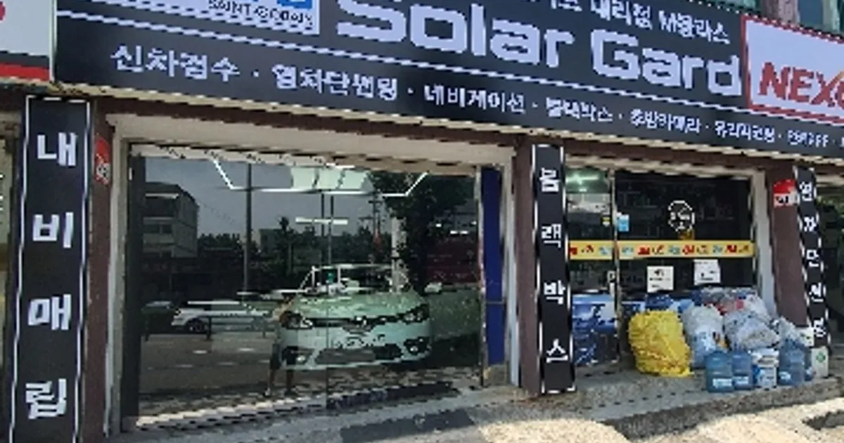 숨고 고용1위 문혁 고수의 자동차 썬팅 서비스, 인천광역시 미추홀구 - 숨고, 숨은고수 숨고 고용1위 문혁 고수의 자동차 썬팅 서비스... 