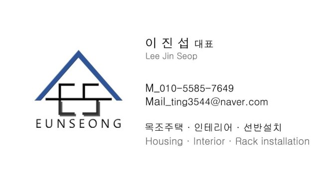 은성인테리어 고수 프로필
