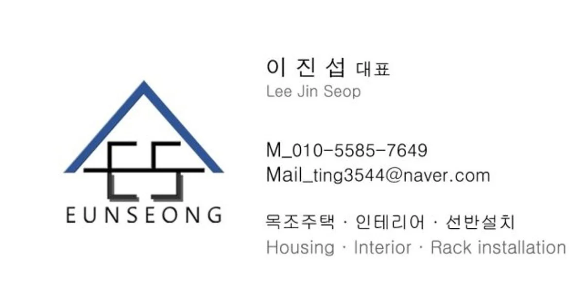 이진섭 고수의 가벽/파티션 인테리어 서비스, 서울 종로구 - 숨고, 숨은고수 이진섭 고수의 가벽/파티션 인테리어 서비스, 서울 종로구