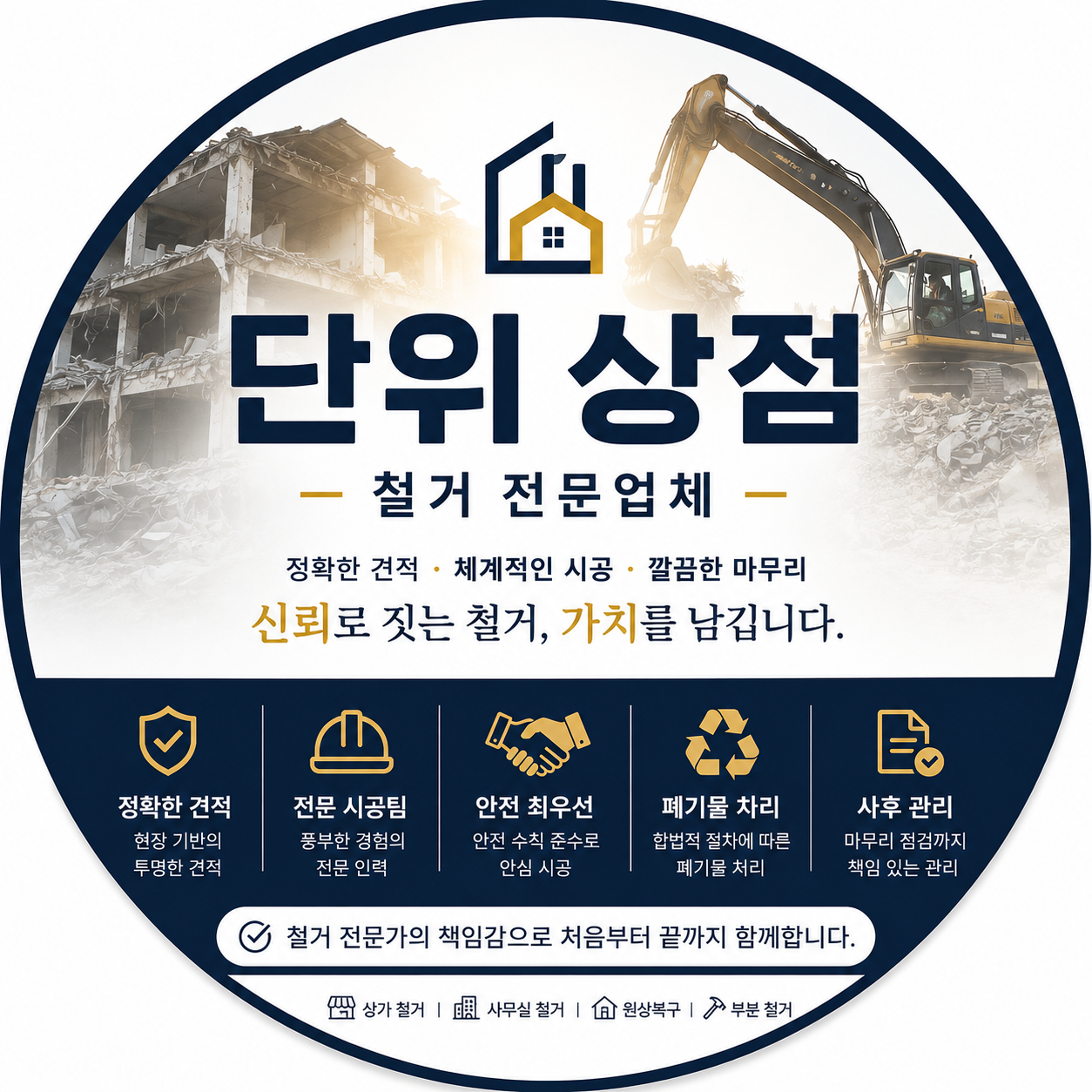 단위상점 고수 프로필