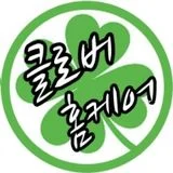 클로버 홈케어