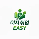 이지 취업