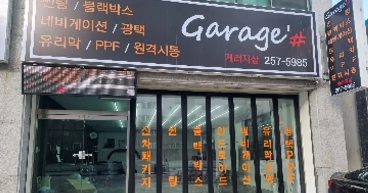 남궁홍 고수의 자동차 썬팅 서비스, 강원 춘천시 - 숨고, 숨은고수 남궁홍 고수의 자동차 썬팅 서비스, 강원 춘천시