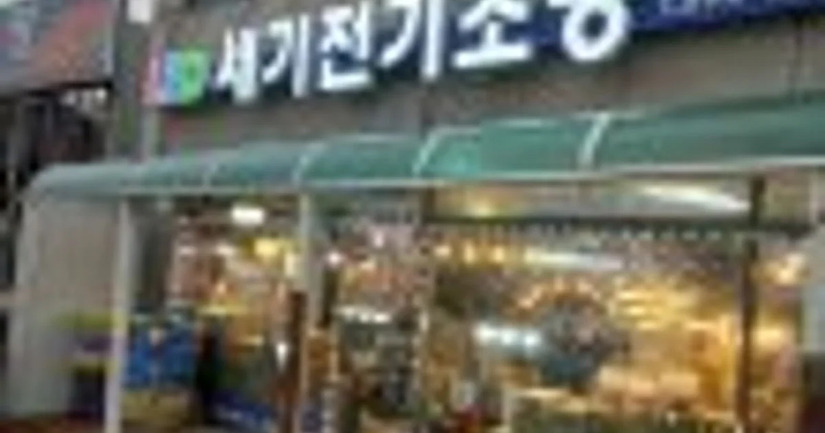 김민태 고수의 전기배선 설치 및 수리 서비스, 경기 남양주시 - 숨고, 숨은고수 김민태 고수의 전기배선 설치 및 수리 서비스, 경기 남양주시