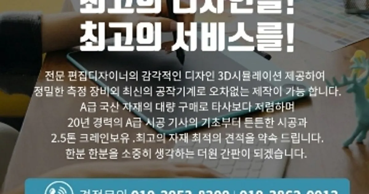 애드벤처(간판할인공장) 고수의 간판 제작 서비스, 부산 동래구 - 숨고, 숨은고수 애드벤처(간판할인공장) 고수의 간판 제작 서비스, 부산 동래구