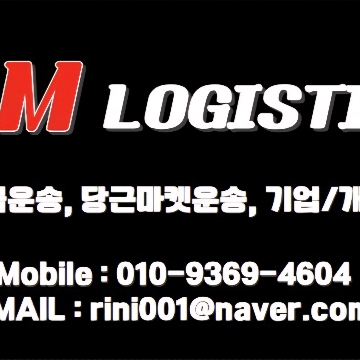 에스.엠 고수 프로필