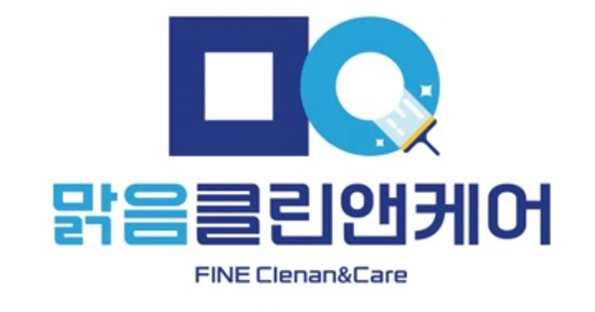 맑음 클린&케어 친절한 아빠들 고수의 사무실/상업공간 청소업체... 맑음 클린&케어 친절한 아빠들 고수의 사무실/상업공간 청소업체 서비스... 