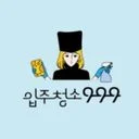 <입주청소999> 사후처리as30일/디테일&퀄리티청소!