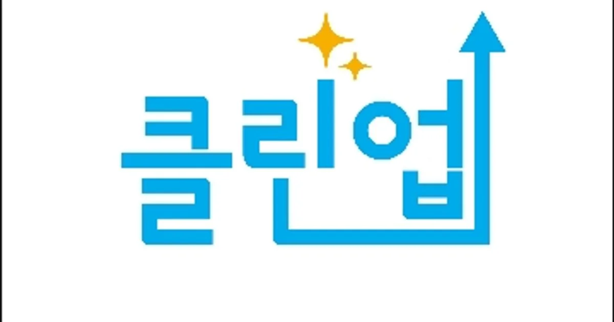 클린업 고수의 이사/입주 청소업체 서비스, 대구 북구 - 숨고, 숨은고수 클린업 고수의 이사/입주 청소업체 서비스, 대구 북구