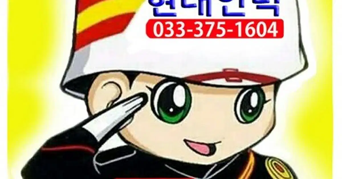현대인력 고수의 집 인테리어 서비스, 강원 영월군 - 숨고, 숨은고수 현대인력 고수의 집 인테리어 서비스, 강원 영월군