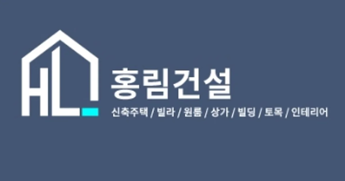 홍림건설 고수의 집 인테리어 서비스, 부산 기장군 - 숨고, 숨은고수 홍림건설 고수의 집 인테리어 서비스, 부산 기장군