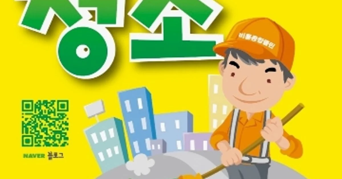 비룡종합클린 고수의 이사/입주 청소업체 서비스, 부산 부산진구 - 숨고, 숨은고수 비룡종합클린 고수의 이사/입주 청소업체 서비스, 부산 부산진구