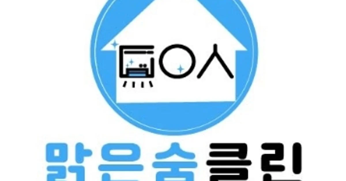 맑은숨클린 <에어컨 정밀세척&관리전문업체> 고수의 에어컨 청소 서비스, 경기도 부천시 - 숨고, 숨은고수 맑은숨클린 <에어컨 정밀세척... 