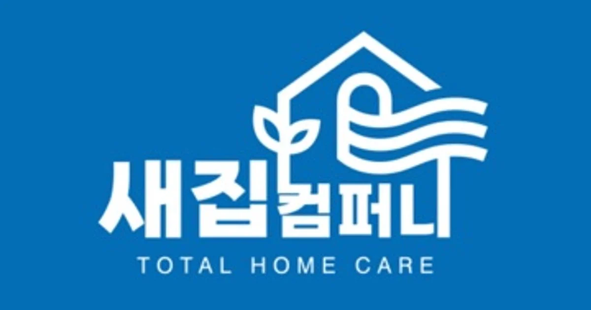 새집컴퍼니 고수의 줄눈 시공 서비스, 충청남도 천안시 - 숨고, 숨은고수 새집컴퍼니 고수의 줄눈 시공 서비스, 충청남도 천안시